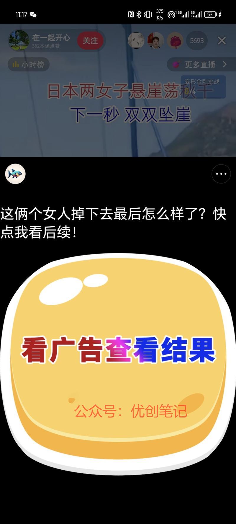 八卦，吃瓜变现新路径，直…#情报-搞钱线报📢论坛-网创交流-优创圈